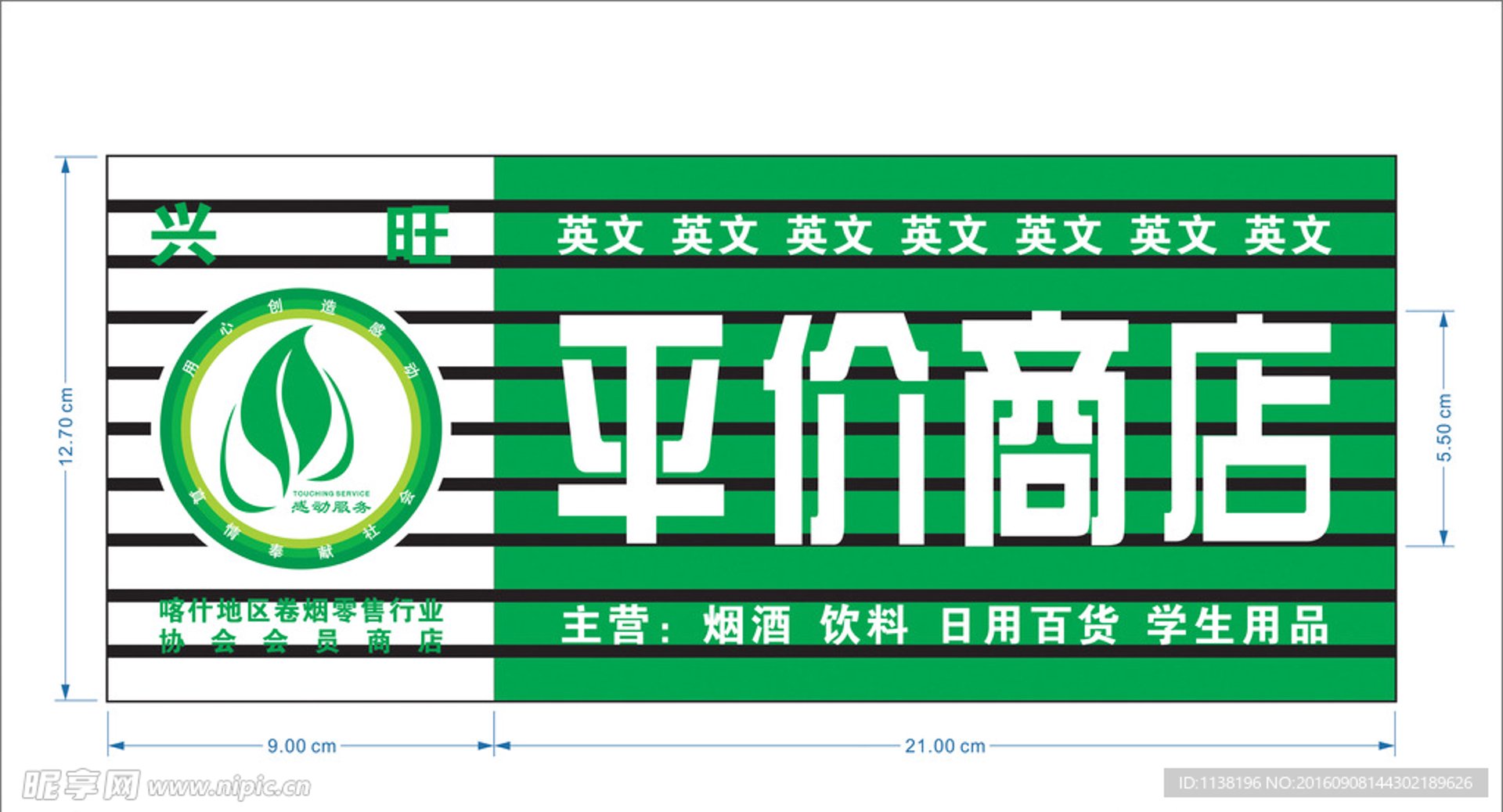 噻哩噻哩商贸
